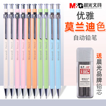 Automatic morning pencil Morandi's elegant 0 5HB low-center students write 0 7 active pencils with high color value girls' hearts and freshly draw pencil stationery