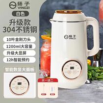 Yangzi wall-breaking soymilk machine household residue-free small cooking machine Yangzi wall-breaking machine new multi-functional cooking machine