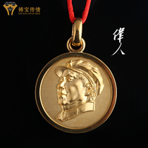 Cast Treasure Biography 999 Foot Gold Chairmans Head Pendant Pendant Memorial 24k Gold Portrait Necklace Pendant Pure Gold Custom
