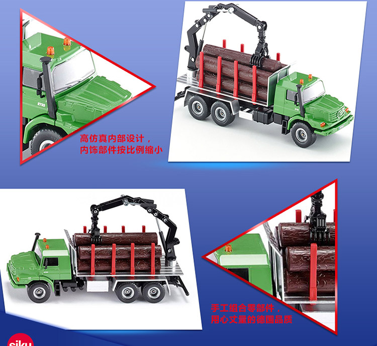 Đức siku gỗ vận chuyển 2714 mô phỏng xe hợp kim mô hình trẻ em đồ chơi trẻ em đồ trang trí xe - Chế độ tĩnh mô hình máy bay trực thăng