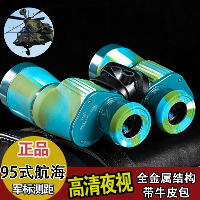 95 ống nhòm ngụy trang hải quân loại 7X50 tầm nhìn ban đêm ánh sáng yếu khác nhau HD công suất cao chống thấm nước nhà máy 3304 - Kính viễn vọng / Kính / Kính ngoài trời