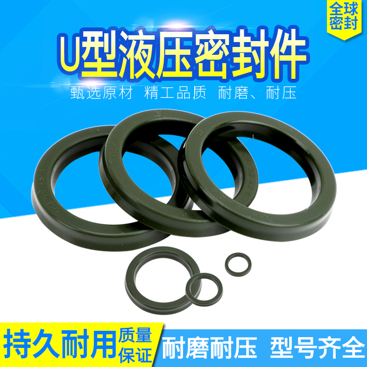 Piston rod seal 40 × 50 × 6 hydraulic cylinder oil seal U type injection molding machine blue rubber ring ring