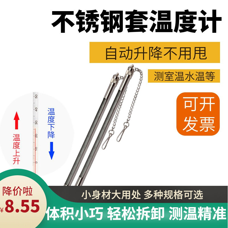 Glass stainless steel cover thermometer kerosene water temperature measurement water temperature industry high-precision aquaculture thermometers