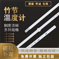 Bag Check Bamboo Festival Mercury Thermometer High Precision Oven Oven Drying Oven Drying oven Industrial High temperature 300