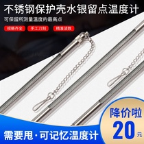 Passed Mercury retention thermometer thermometer memory laboratory sterilization cabinet steel sleeve glass thermometer for ironing