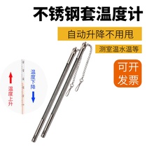 Glass stainless steel sleeve thermometer Kerosene water temperature measurement water temperature high precision aquaculture water temperature meter for industrial use