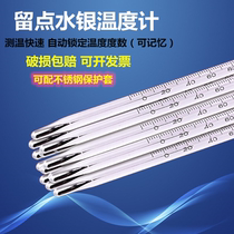 High-temperature mercury thermometer high-precision industrial disinfection cabinet laboratory ironing memory 300 package inspection steel sleeve