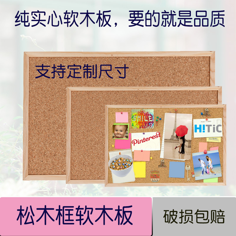 Wooden frame 8mm cork board Photo wall Publicity board pushpin board Post-it note bulletin board Custom message board Display board