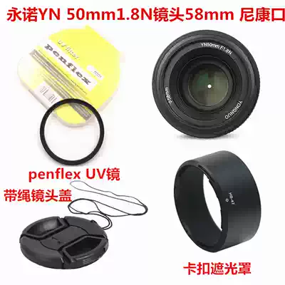 Yongnuo YN 50mm1 8N generation lens Nikon Mount Hood HB-47 lens cover UV mirror 58mm