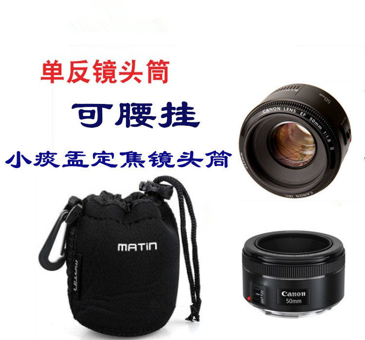 Suitable for Canon 50mm1 8STM small spittoon lens bag 50mm1 8II 1 4 single anti-set coke containing bag-Taobao