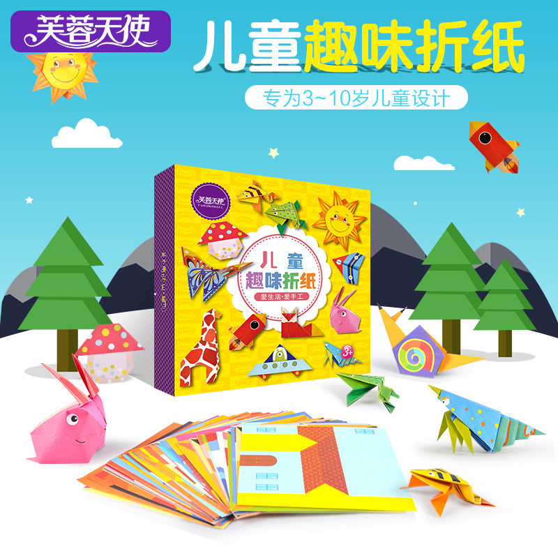 3 - 6 years old kindergarten paper cut angel folder book full children stereo fun manual diy production materials