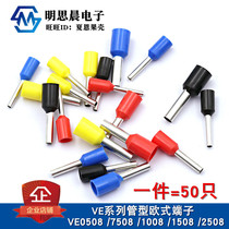 VE0508 7508 1008 1508 2508 European Cold-pressed Needle terminal Tube type wiring connector