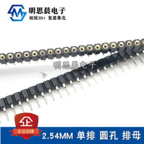 Pitch 2 54MM Single row of round holes 1*40P Round 6P 6P 7P 7P 9P 9P 10P 12P 16P