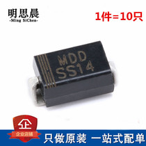 New original fitting MDD SS14 SMA (DO-214AC) 1A 40V patch Schottky diode