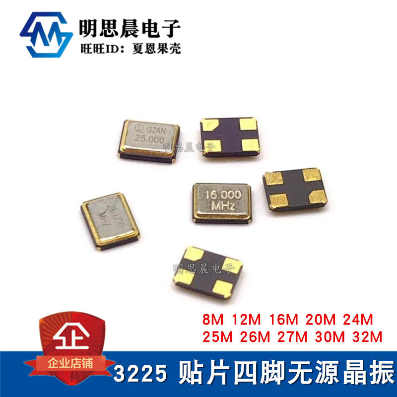 3225 patch crystal vibration 8M 12M 16M 20M 24M 26M 27M 27M 30M32Mhz four feet passive