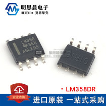 Brand new imported original LM358DR LM358DR LM358DRG4 LM358 LM358 SOP8 operational amplifier chip