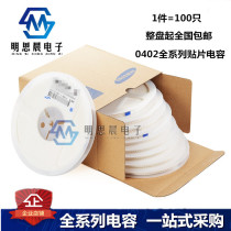 0402 patch capacitor 3PF 3 3 3 5 3 3 6 4 4 3 4 7 5pf 50V NPO Precision ± 0 25p