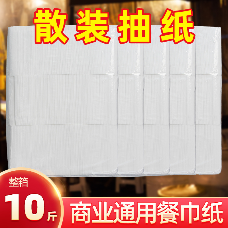 [Little Aunt] Bulk Tissue Paper, Commercial Paper Towels, Toilet Paper, Napkins for Hotels, Restaurants, and Inns, Affordable 5kg