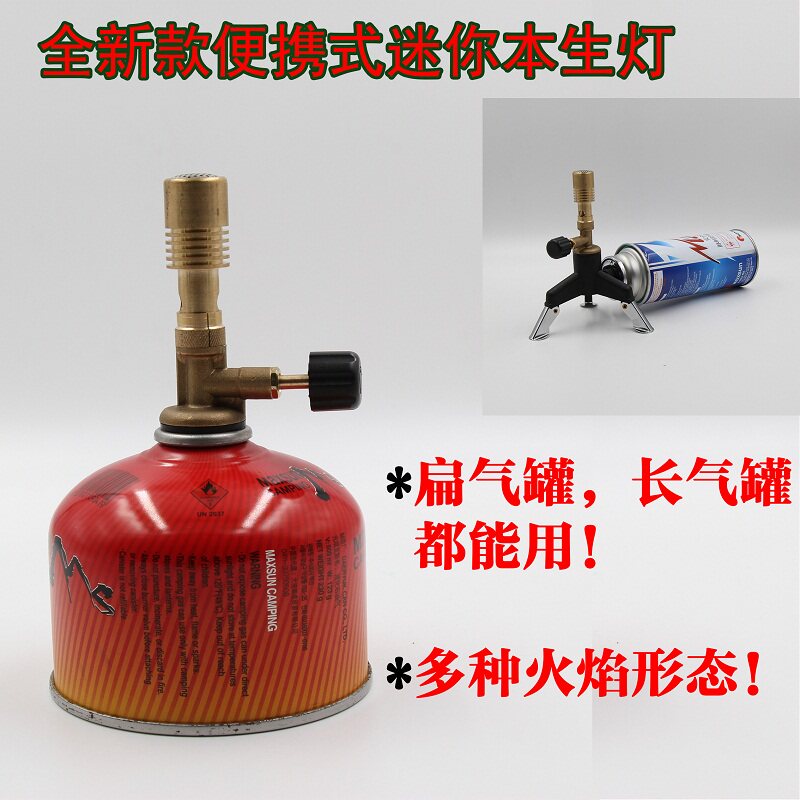 Portable Bengsheng lamp laboratory Benson stove dental blowtorch with base alcohol lamp American butane