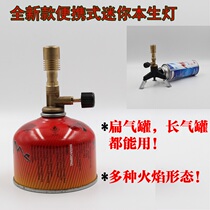 Portable Ben Sheng lamp laboratory Benson stove dental blowtorch with base alcohol lamp American butane