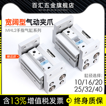 SMC-type wide pneumatic finger cylinder MHL2-10D16d20d25d32d40d1d2 lengthened opening and closing clamping jaws