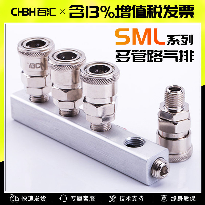 Multi-line gas row quick windpipe joint Multi-pass waterway Gas Road 2 Sub-threaded through hole 2-way 4-way 6 Road
