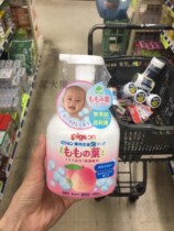 Japan Beloved freshmen children shampoo with shower gel Two-in-ones essence peach water moisturizing wash and bath milk