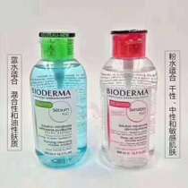 Bedma Shuyan powder water blue water face lip makeup remover mild moisturizing deep cleansing makeup remover