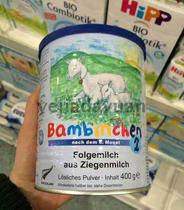 German Purchasing Blue Planet Bambinchen 2 paragraph Low Min Min-Min Baby Import Formula Milk Powder 2