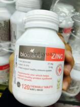 Australia imported BIO ISLAND baby children zinc supplement Bear chewable tablets appetizing zinc supplement tablets to improve appetite