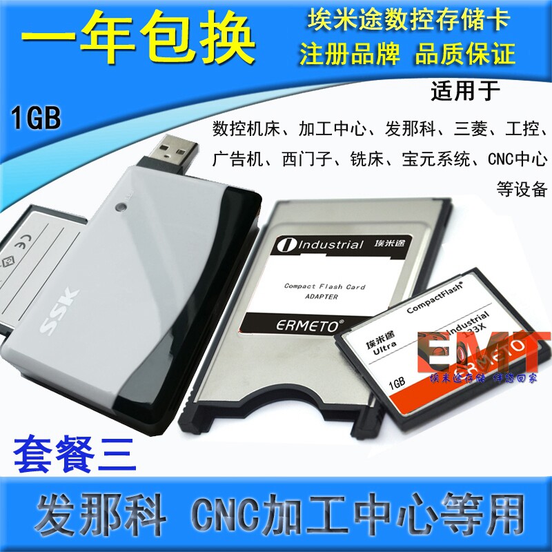 Fanuc machine tool CF 1G multi-function card reader CF card set FANUC Frank CNC center M70