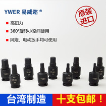 YWER Yi Weiwei 1 2 Wind Cannon Batch Head 3 8 Pneumatic Inner Socket Sleeve Universal Batch Head Hexagon Screwing Head