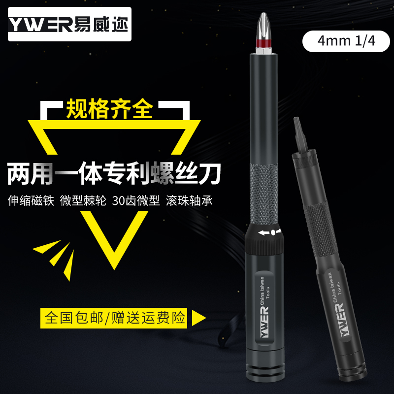 4mm Refined Screwdriver Combined 1 4 Home millet Notebook Apple mobile phone Cross Mayflower Repair Demolition Machine