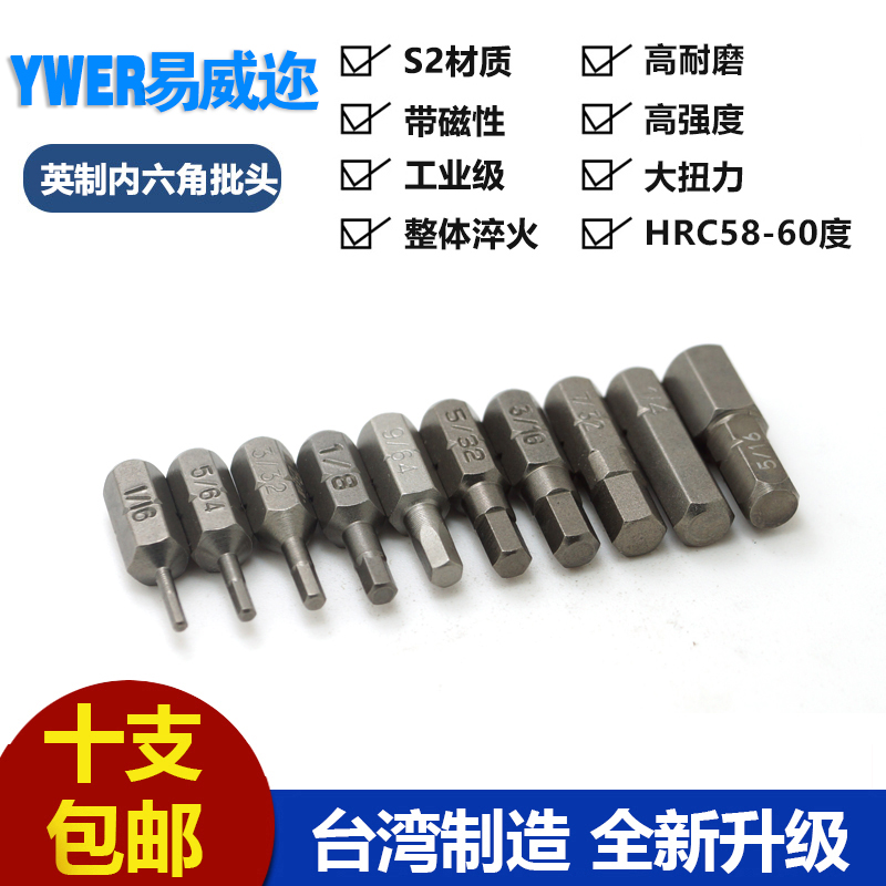 Short Ying System Hexagonal Batch Head Inner Hexagon Batch Head With Magnetic Electric Drill Electric Screw Driver Screwdriver Head Pneumatic Batch 25mm