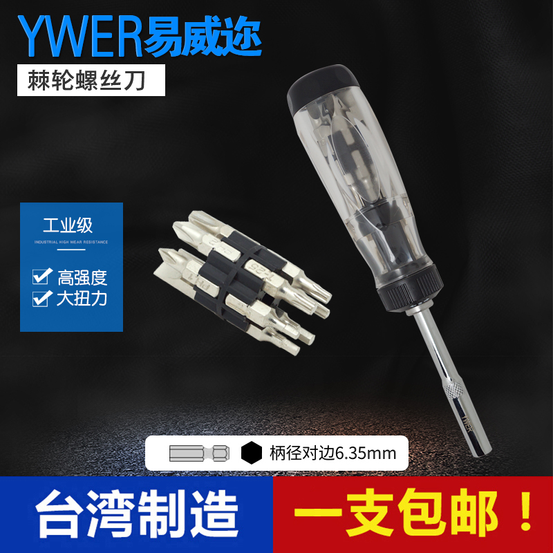 YWER Import Replacement Type One Cross Ratchet Screwdriver Universal Sleeve Wrench Combined Ratchet Driver Combined