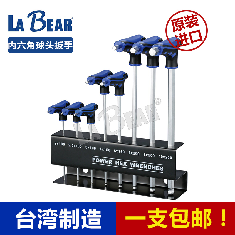 Imported Walking Stick Inner Hexagon Wrench 9 pieces lengthened Tlength T-type ball head Inner Hexagon Wrench Suit Inner Hexagon