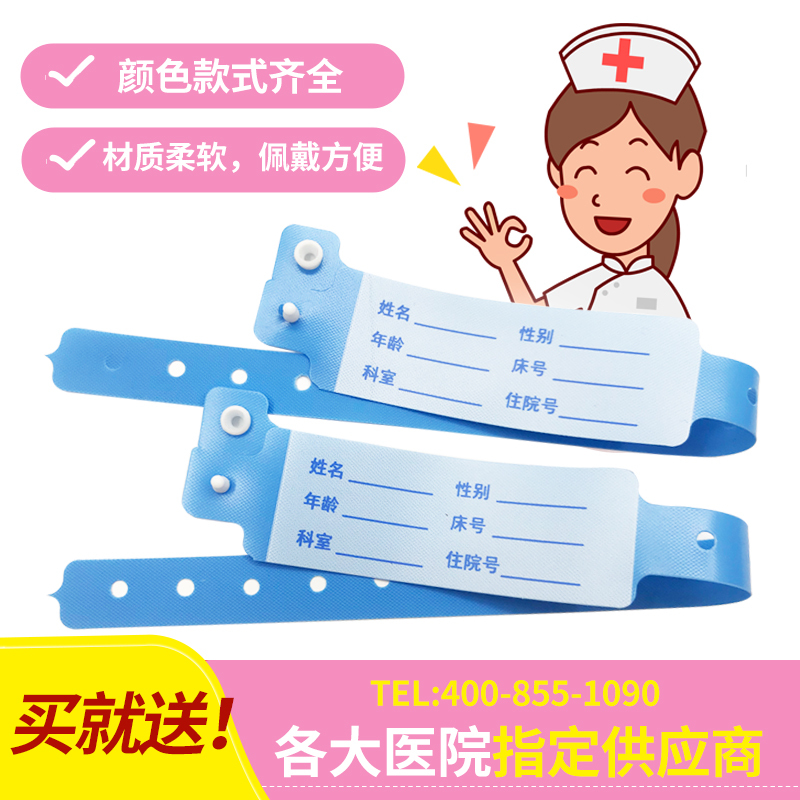 Medical Horizontal Line Wristband for Nursing Department, Inpatient Disposable Waterproof Handwritten Patient Escort Hospital Bracelet