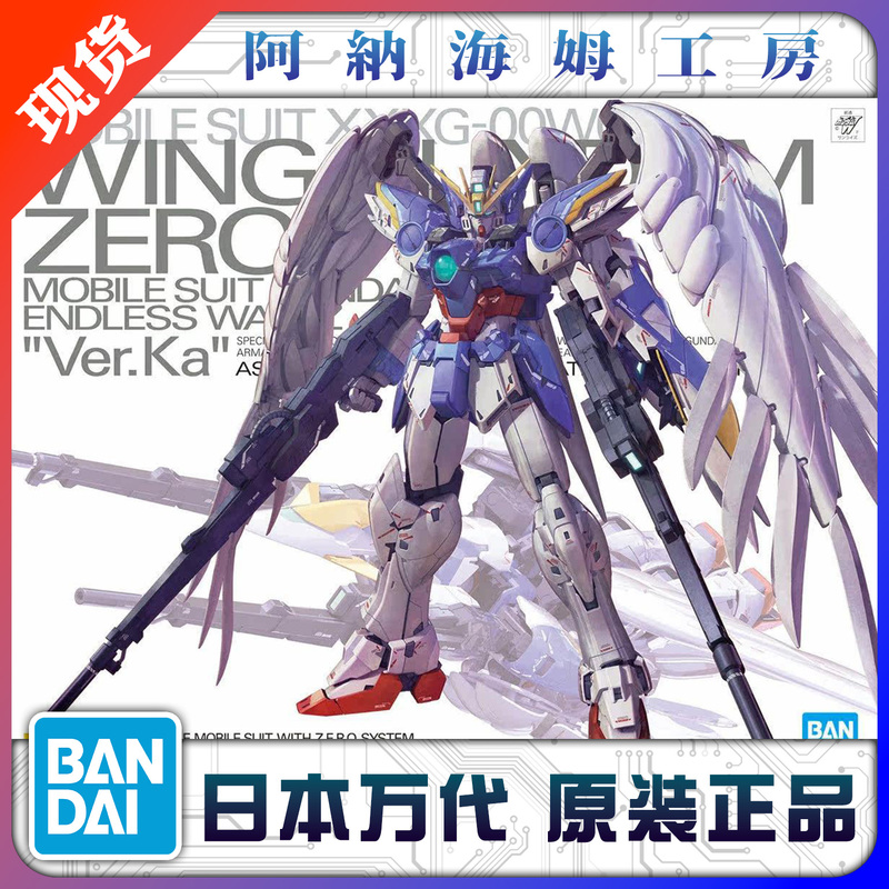 Bandai Mg 1/100 Wing Zero Modified Ew Ka Version Angel with Detachable Wings