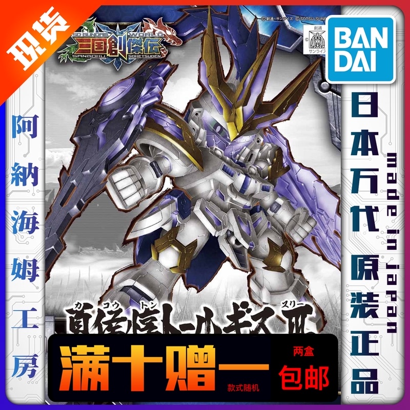 Bandai Three Kingdoms Chuang Jie Chuan Xiahou Dun Dorukis 3 Torukis BB SD Warrior Q edition