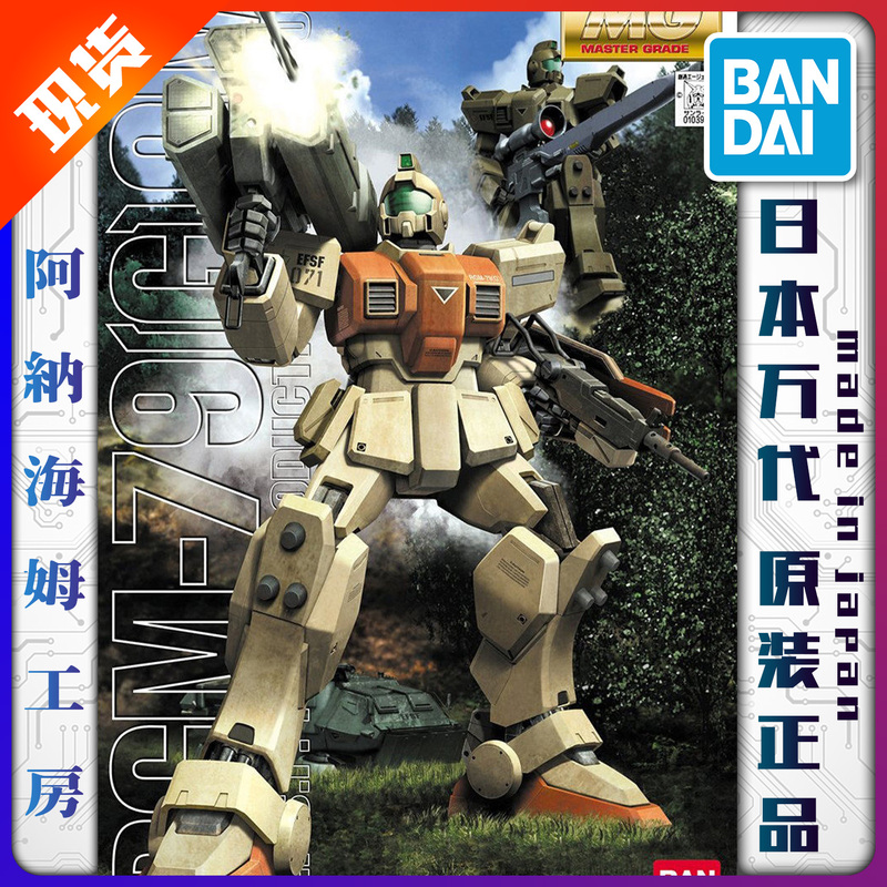 Bandai Mg 1/100 Rgm-79G Gm Land Combat Type Jim Production Model Gundam