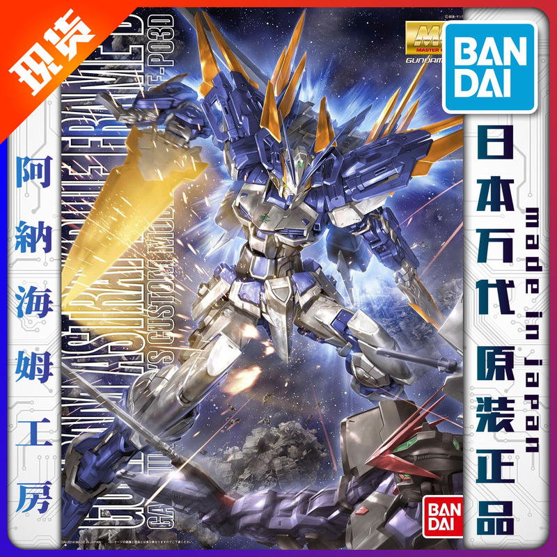 Bandai Mg 1/100 Astray Blue Flame D Blue Confusion Blue Heretic Gundam D-Type Bandai Mg 1/100 Astray Blue Flame D Blue Confusion Blue Heretic Gundam D-Type