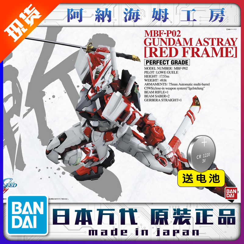 Bandai Pg 1/60 Red Heretic Gundam Gundam Seed Astray Red Undivided Red Heretic Bandai Pg 1/60 Red Heretic Gundam Gundam Seed Astray Red Undivided Red Heretic