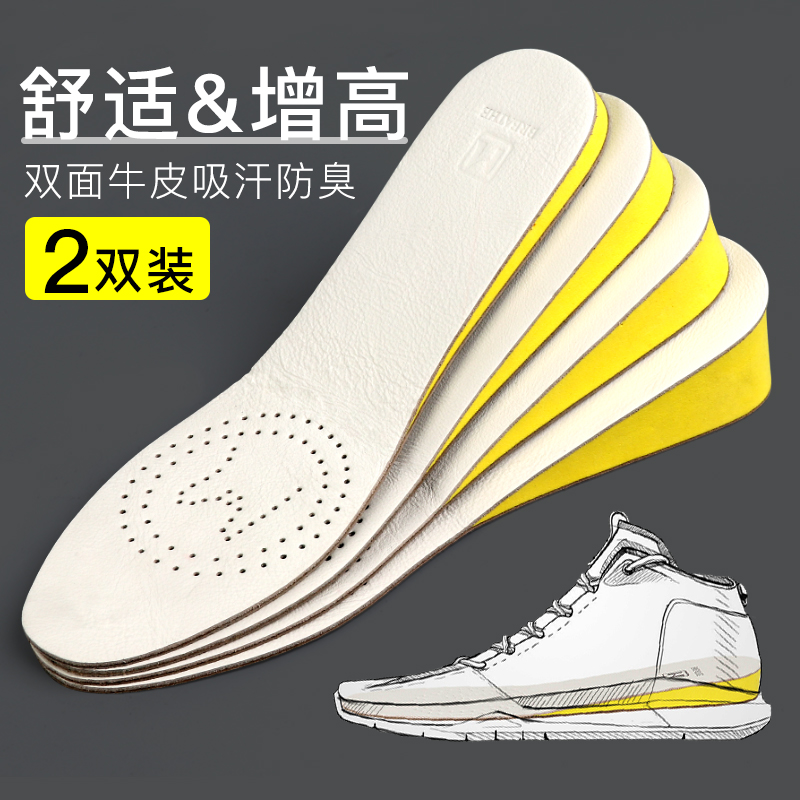 Inner heightening insole male and female soft bottom comfortable and breathable sweat-absorbing sweat-resistant sweaty sneaker leather shoes heightening insole invisible