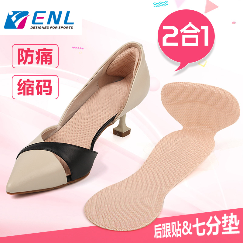 Half-yard cushion shoes big for a pair of adjustable anti-post heel stices with female thickened heels anti-slip and anti-slip grinding