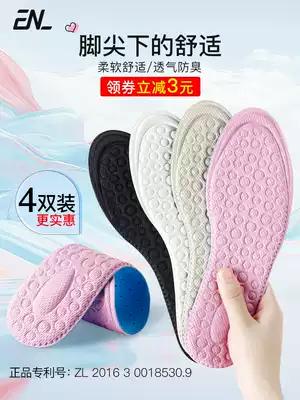 Insole Women's soft bottom summer thin comfortable breathable deodorant sweat absorption soft super soft board shoes White shoes sneaker insole