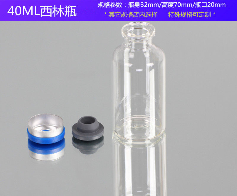 40mL transparent bayonet control Xilin bottle sealing bottle chemical reagent sealing bottle high temperature resistant