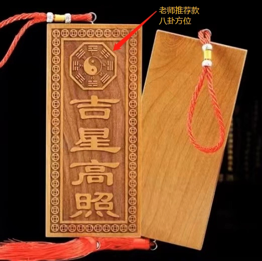 Authentic Taoist Natural Auspicious Peach Wood Plaque, Large Size, Horizontal and Vertical Signs, Hanging Ornaments, Door-To-Door Entrance Auspicious Object