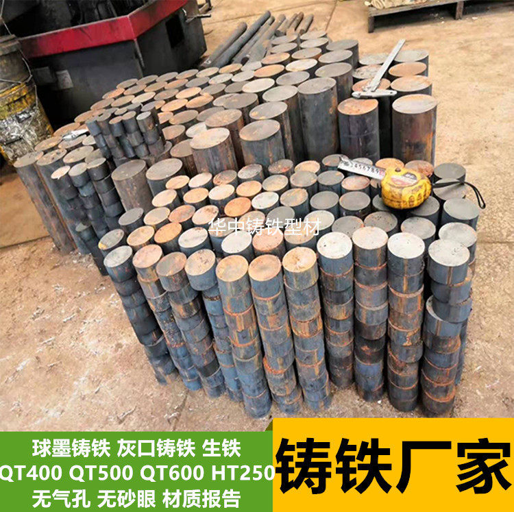 qt500-7 ball cast iron bar QT400-15 gray cast iron square rod HT250 QT400-18 cast iron bar