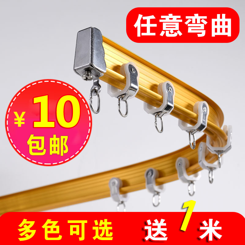 Thickened curtain track Curved rail U-shaped mute bay window Curtain rod curved pulley slide top mounted single and double guide rail