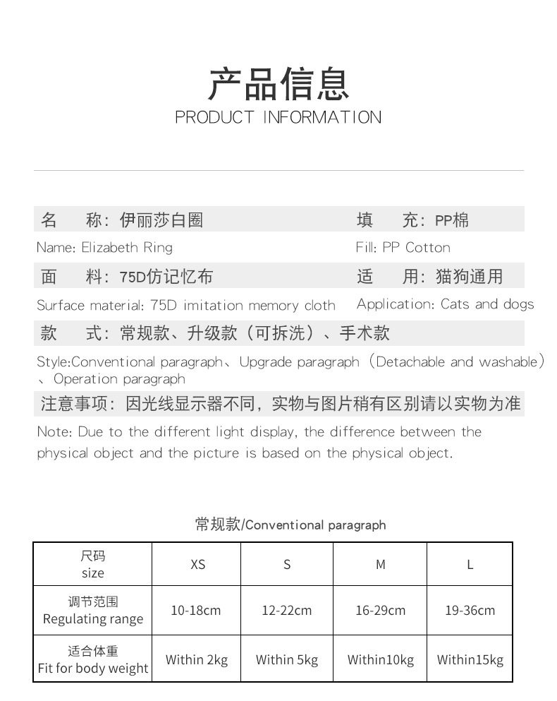 ПЭТ Элизабет 伊丽莎白圈猫咪狗狗绝育圈防舔防抓软项圈可调节脖圈宠物用品头套